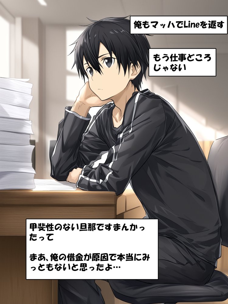 寝取られ堕ちるヒロイン SA〇 アスナ3 -借金で嫁を貸出す話- 無料エロ漫画 raw