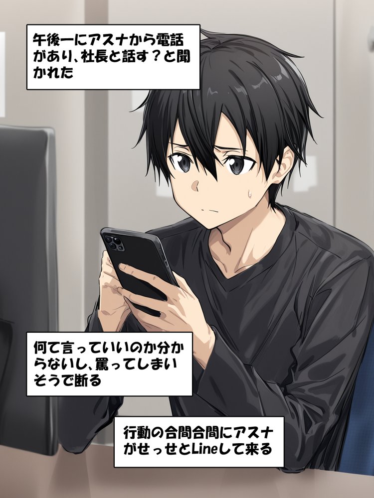 寝取られ堕ちるヒロイン SA〇 アスナ3 -借金で嫁を貸出す話- 無料エロ漫画 raw