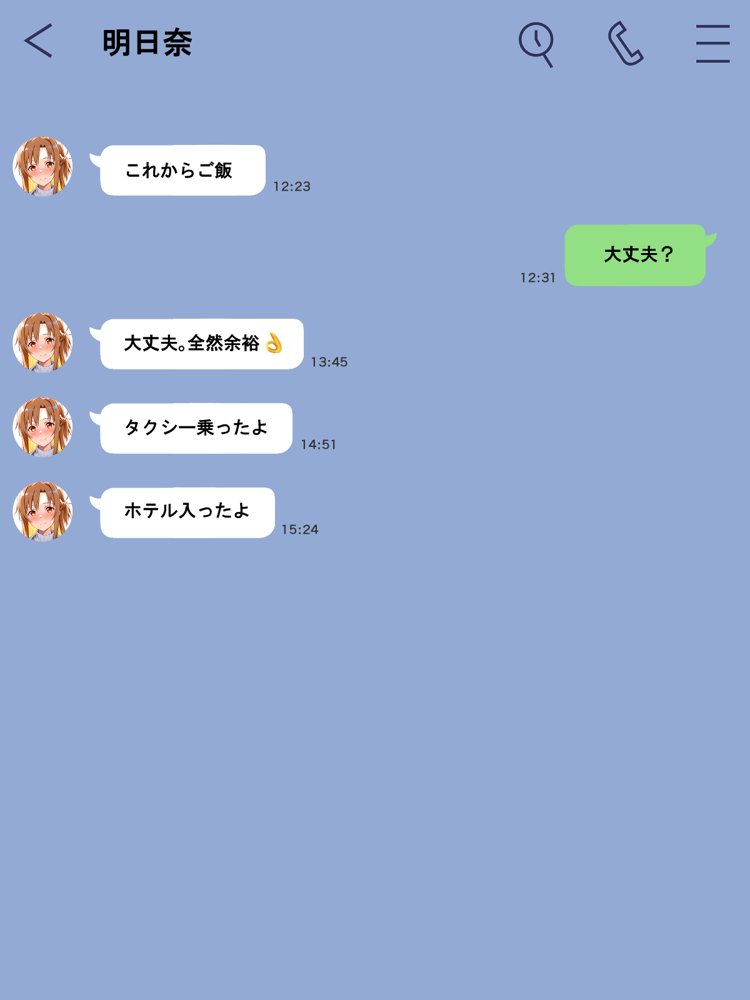 寝取られ堕ちるヒロイン SA〇 アスナ3 -借金で嫁を貸出す話- 無料エロ漫画 raw