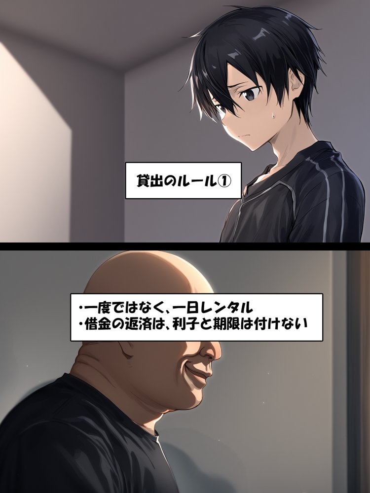 寝取られ堕ちるヒロイン SA〇 アスナ3 -借金で嫁を貸出す話- 無料エロ漫画 raw