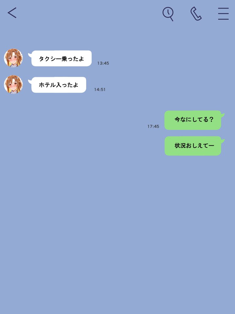 寝取られ堕ちるヒロイン SA〇 アスナ3 -借金で嫁を貸出す話- 無料エロ漫画 raw