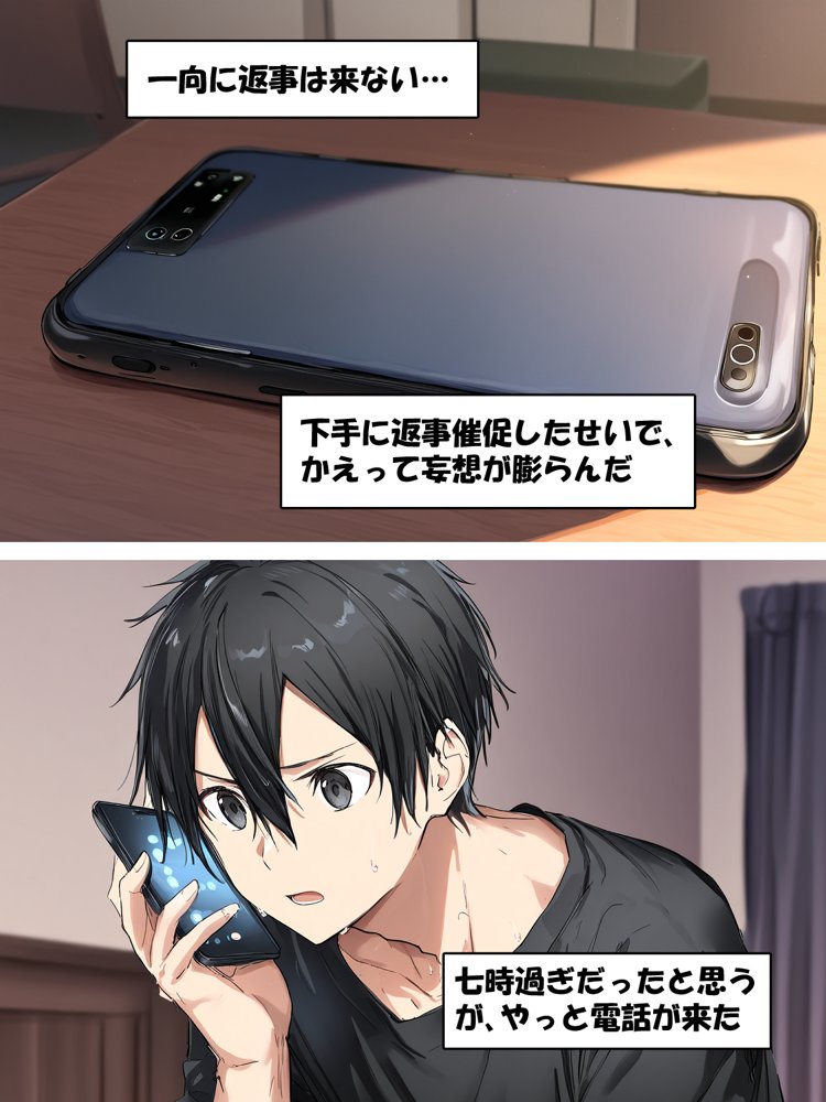 寝取られ堕ちるヒロイン SA〇 アスナ3 -借金で嫁を貸出す話- 無料エロ漫画 raw