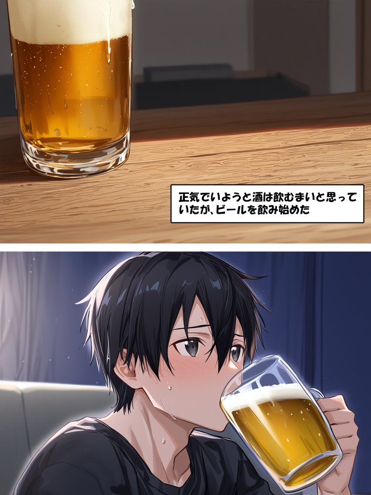 寝取られ堕ちるヒロイン SA〇 アスナ3 -借金で嫁を貸出す話- 無料エロ漫画 raw