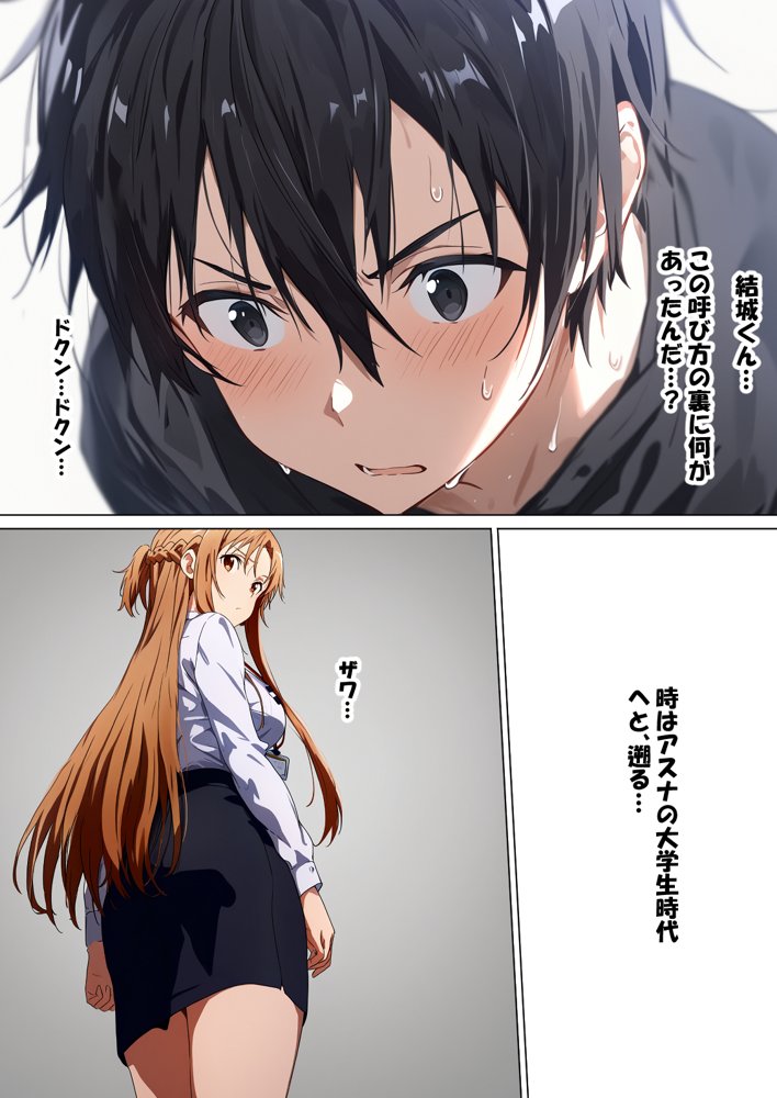 寝取られ堕ちるヒロイン SA〇 アスナ4 -借金で嫁を貸出す話2- 無料エロ漫画 raw