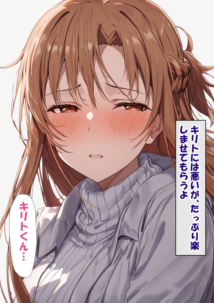 寝取られ堕ちるヒロイン SA〇 アスナ4 -借金で嫁を貸出す話2- 無料エロ漫画 raw