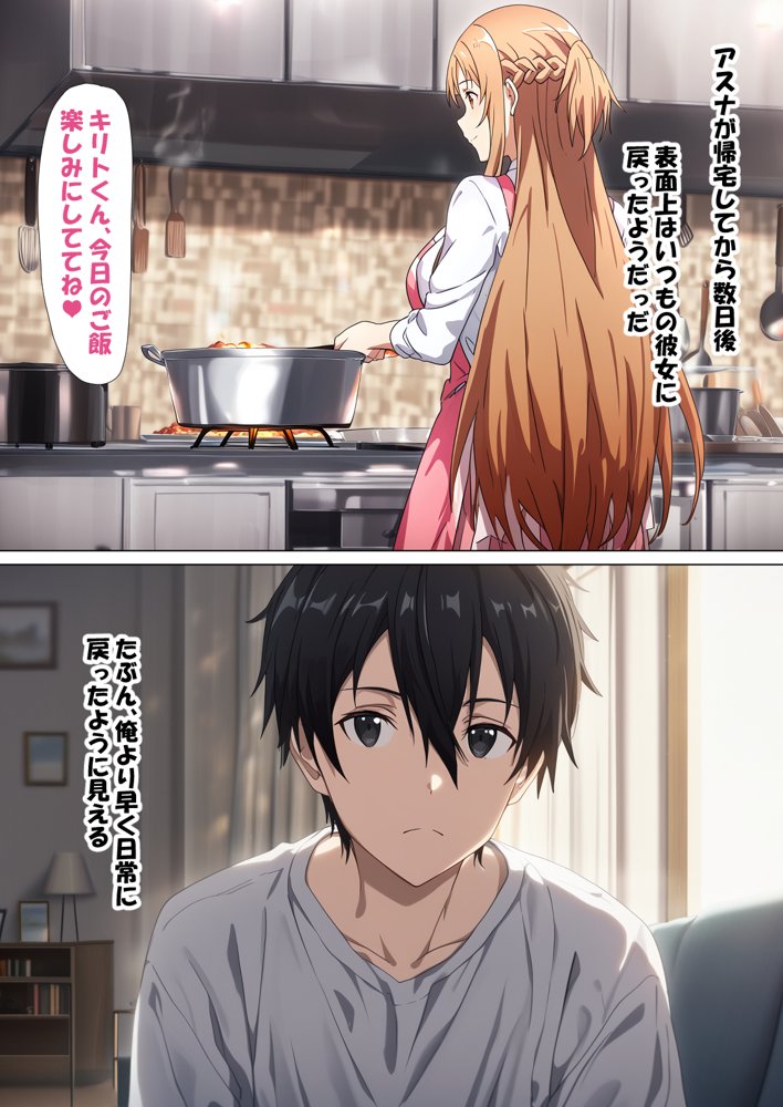 寝取られ堕ちるヒロイン SA〇 アスナ4 -借金で嫁を貸出す話2- 無料エロ漫画 raw