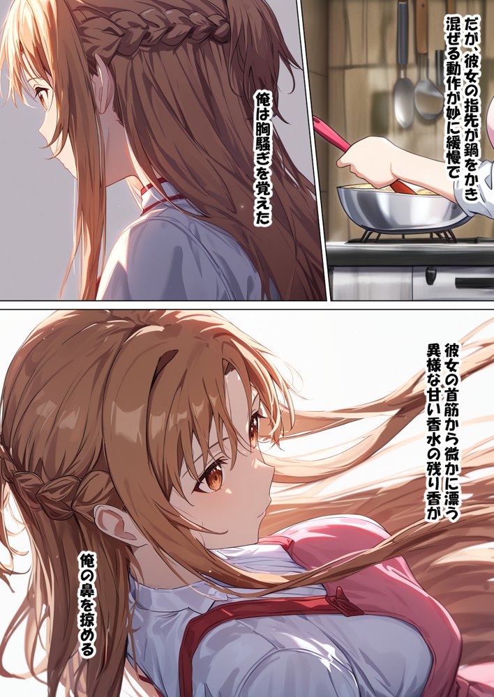 寝取られ堕ちるヒロイン SA〇 アスナ4 -借金で嫁を貸出す話2- 無料エロ漫画 raw