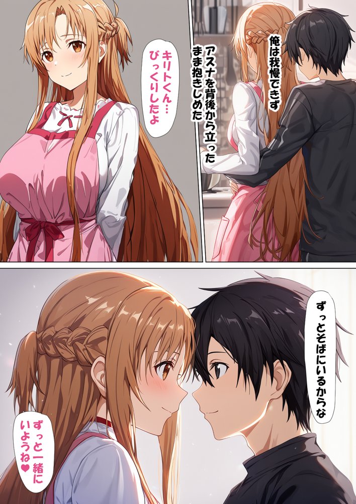 寝取られ堕ちるヒロイン SA〇 アスナ4 -借金で嫁を貸出す話2- 無料エロ漫画 raw