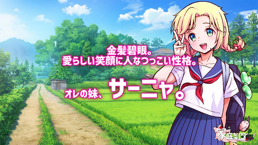 愛妹しすた〜!サーニャちゃん! 無料エロ漫画 raw