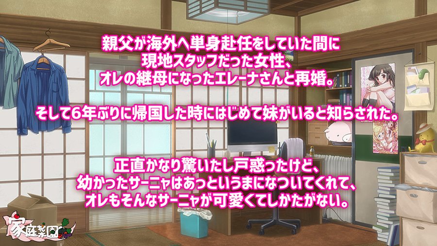 愛妹しすた〜!サーニャちゃん! 無料エロ漫画 raw