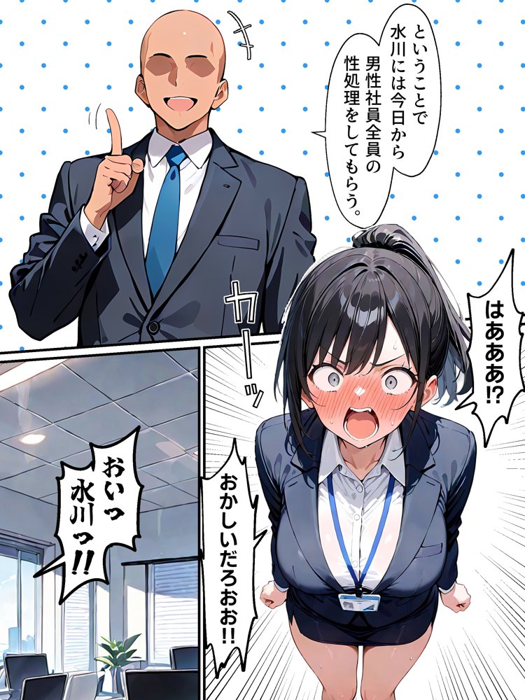 女体化したら性処理係に配置換えされた話 無料エロ漫画 raw