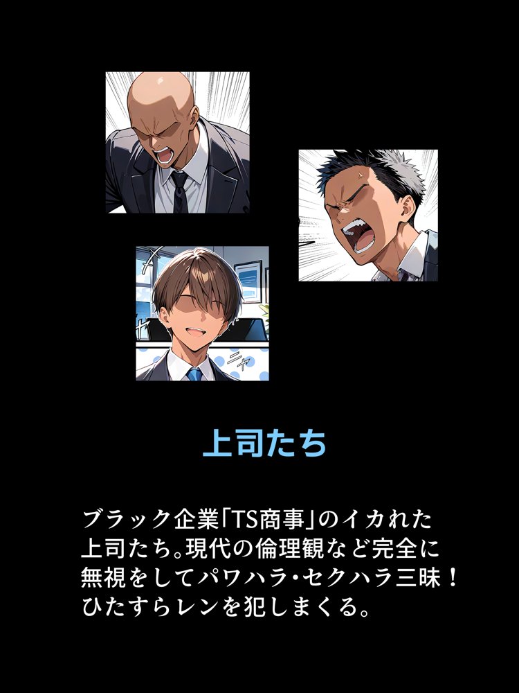 女体化したら性処理係に配置換えされた話 無料エロ漫画 raw