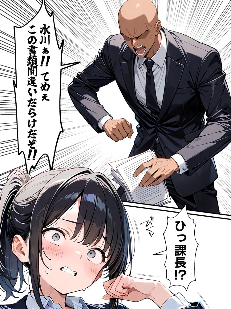 女体化したら性処理係に配置換えされた話 無料エロ漫画 raw