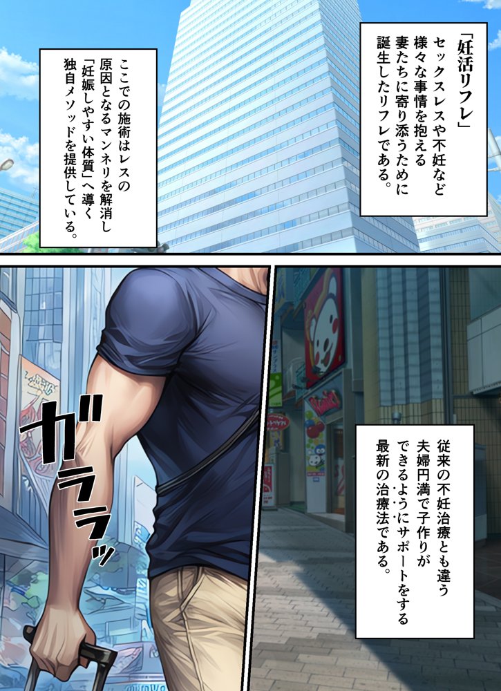 妊活中(セックスレス)の巨乳人妻が絶頂リフレで性感開花して夫とあまあま子作りセックスするまで 無料エロ漫画 raw