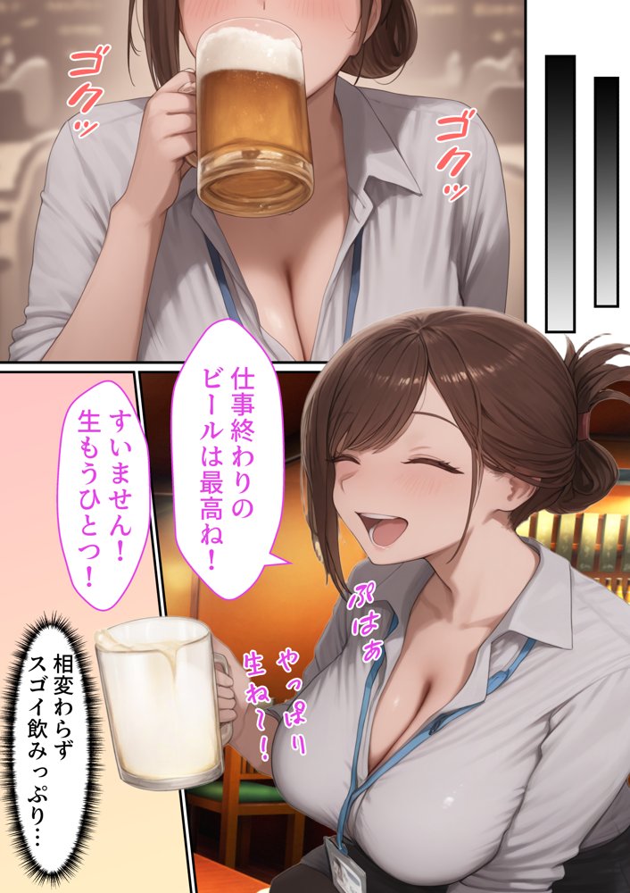 会社の先輩と秘密の関係になる話 無料エロ漫画 raw