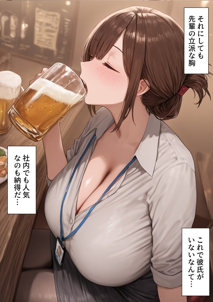 会社の先輩と秘密の関係になる話 無料エロ漫画 raw