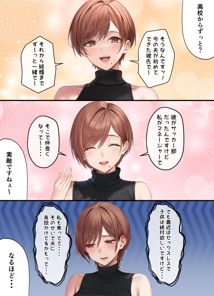 妊活中(セックスレス)の巨乳人妻が絶頂リフレで性感開花して夫とあまあま子作りセックスするまで 無料エロ漫画 raw