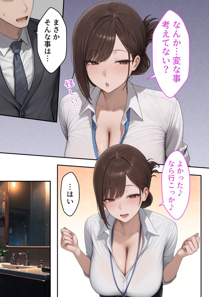 会社の先輩と秘密の関係になる話 無料エロ漫画 raw