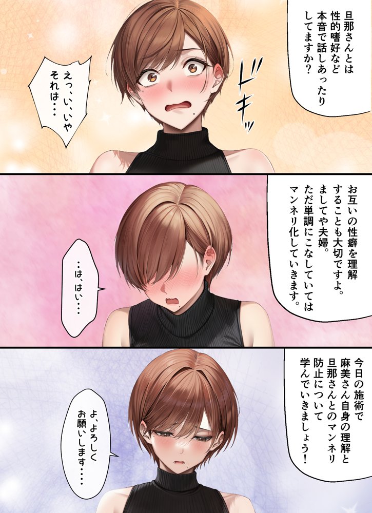 妊活中(セックスレス)の巨乳人妻が絶頂リフレで性感開花して夫とあまあま子作りセックスするまで 無料エロ漫画 raw