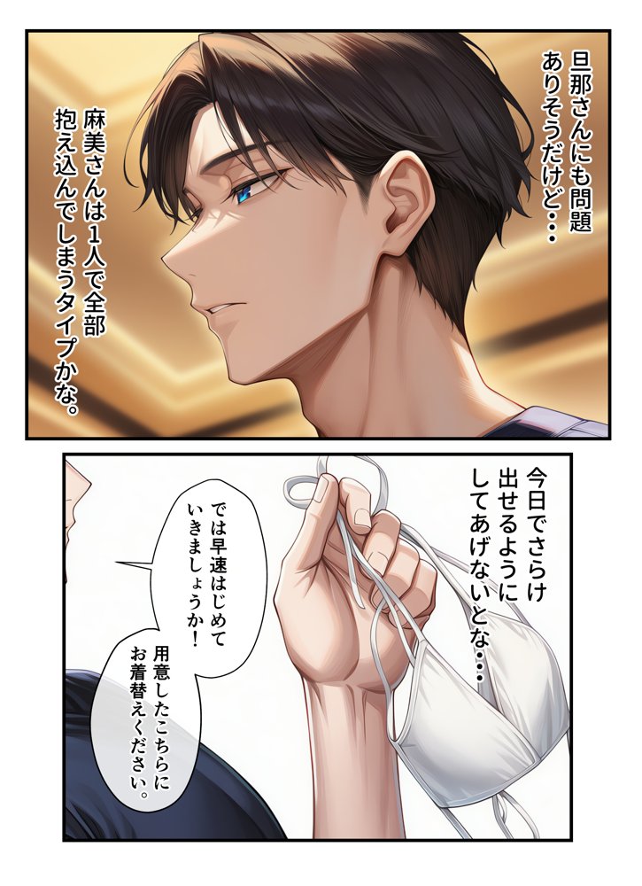 妊活中(セックスレス)の巨乳人妻が絶頂リフレで性感開花して夫とあまあま子作りセックスするまで 無料エロ漫画 raw