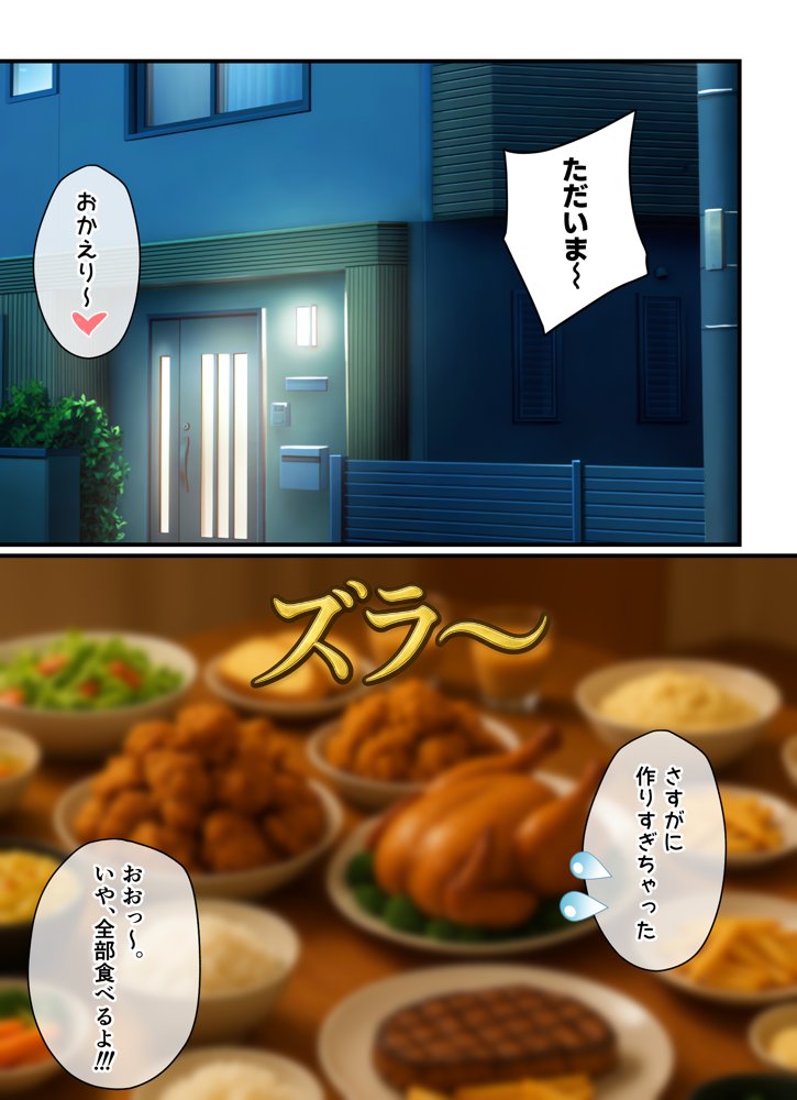 妊活中(セックスレス)の巨乳人妻が絶頂リフレで性感開花して夫とあまあま子作りセックスするまで 無料エロ漫画 raw