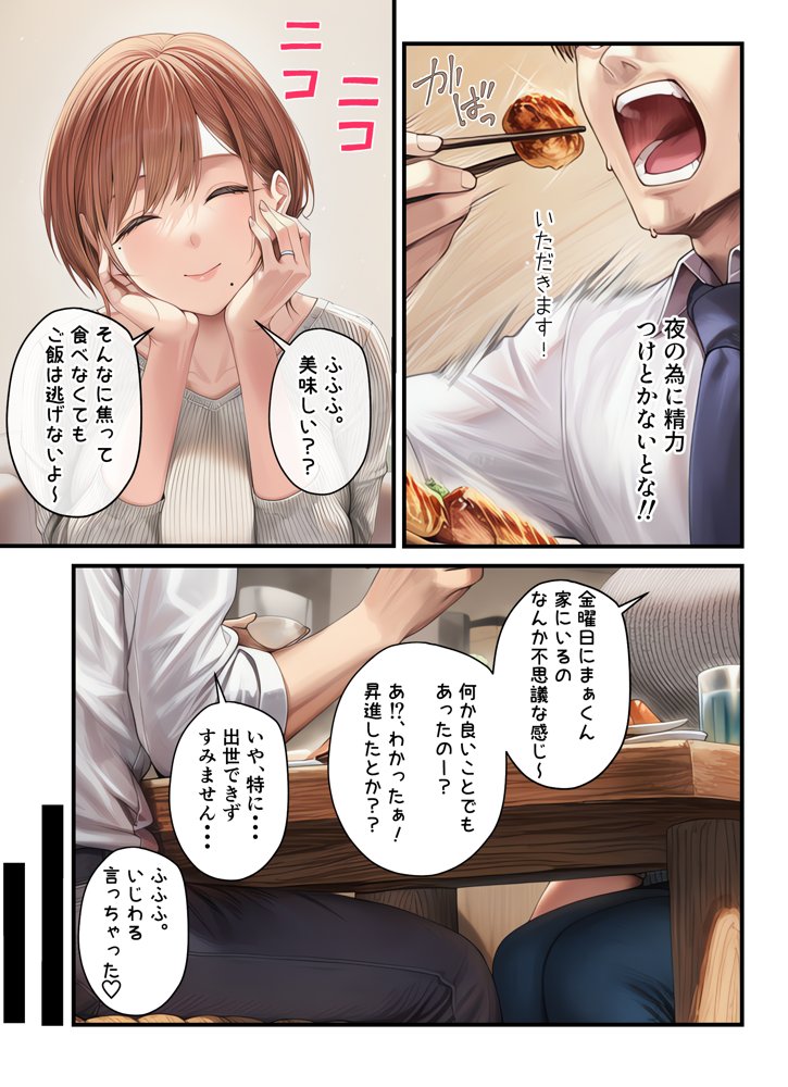 妊活中(セックスレス)の巨乳人妻が絶頂リフレで性感開花して夫とあまあま子作りセックスするまで 無料エロ漫画 raw