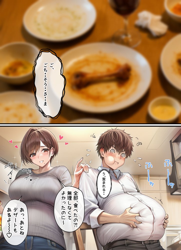 妊活中(セックスレス)の巨乳人妻が絶頂リフレで性感開花して夫とあまあま子作りセックスするまで 無料エロ漫画 raw