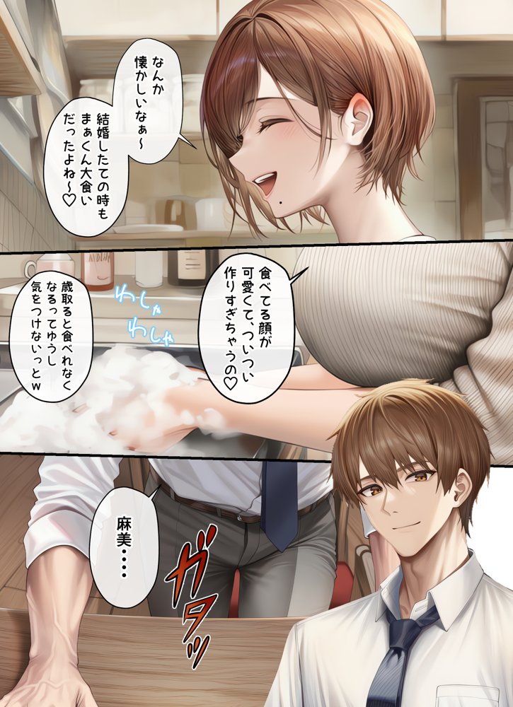 妊活中(セックスレス)の巨乳人妻が絶頂リフレで性感開花して夫とあまあま子作りセックスするまで 無料エロ漫画 raw