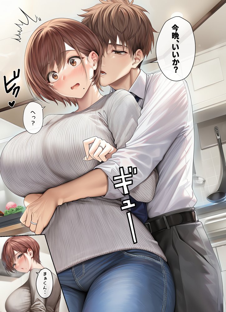 妊活中(セックスレス)の巨乳人妻が絶頂リフレで性感開花して夫とあまあま子作りセックスするまで 無料エロ漫画 raw