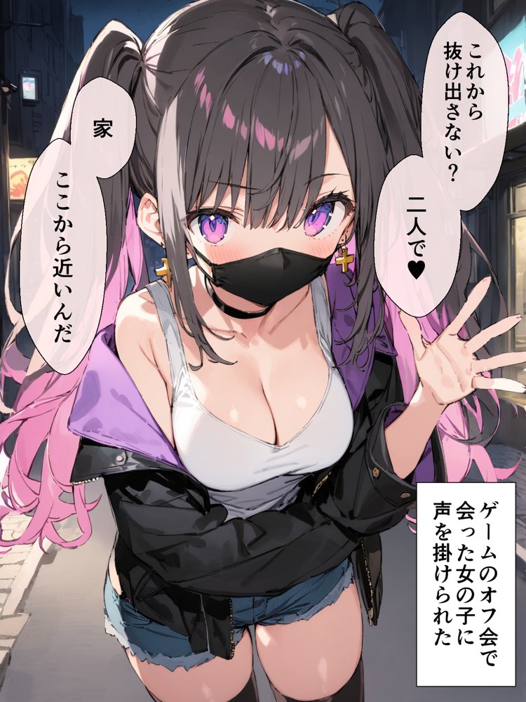 オフ会で会った地雷系ゲーマー女子と恋人になる話【総集編完全版】 無料エロ漫画 raw