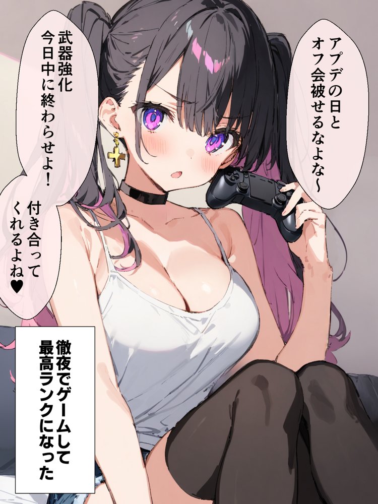 オフ会で会った地雷系ゲーマー女子と恋人になる話【総集編完全版】 無料エロ漫画 raw