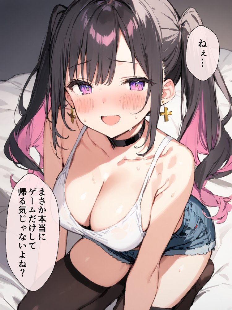 オフ会で会った地雷系ゲーマー女子と恋人になる話【総集編完全版】 無料エロ漫画 raw