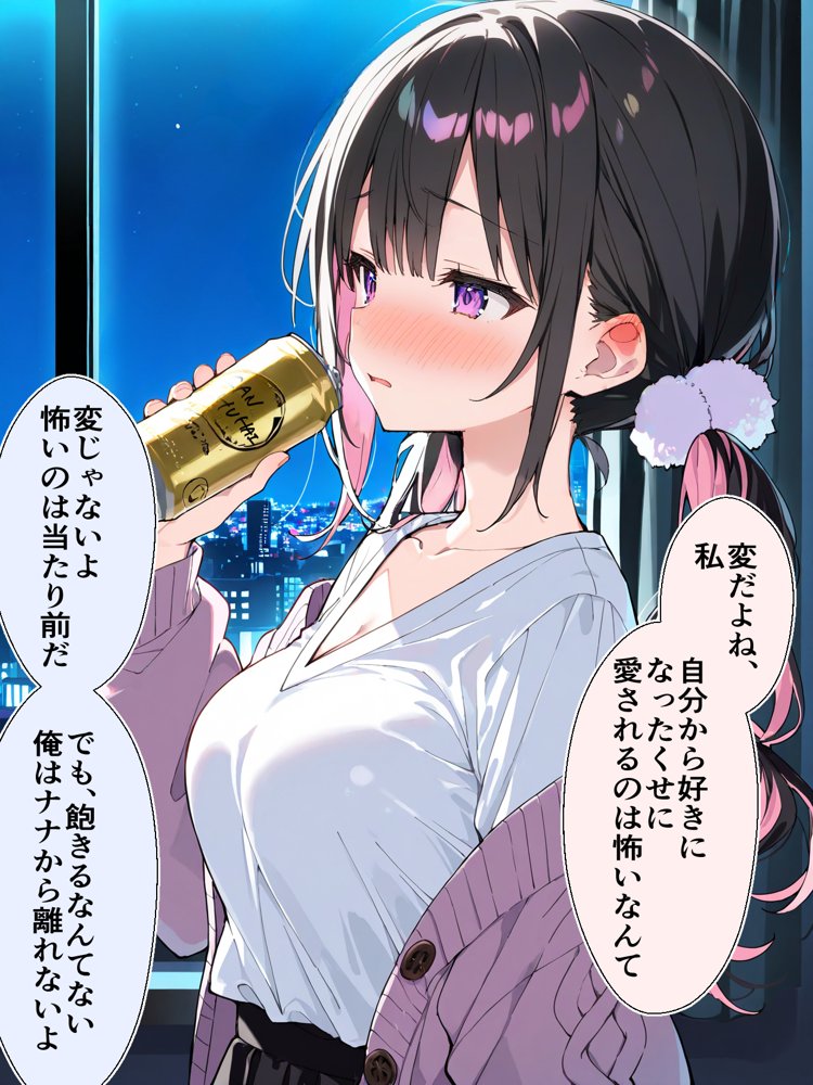 オフ会で会った地雷系ゲーマー女子と恋人になる話【総集編完全版】 無料エロ漫画 raw