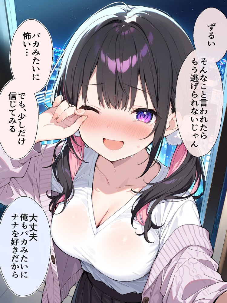 オフ会で会った地雷系ゲーマー女子と恋人になる話【総集編完全版】 無料エロ漫画 raw