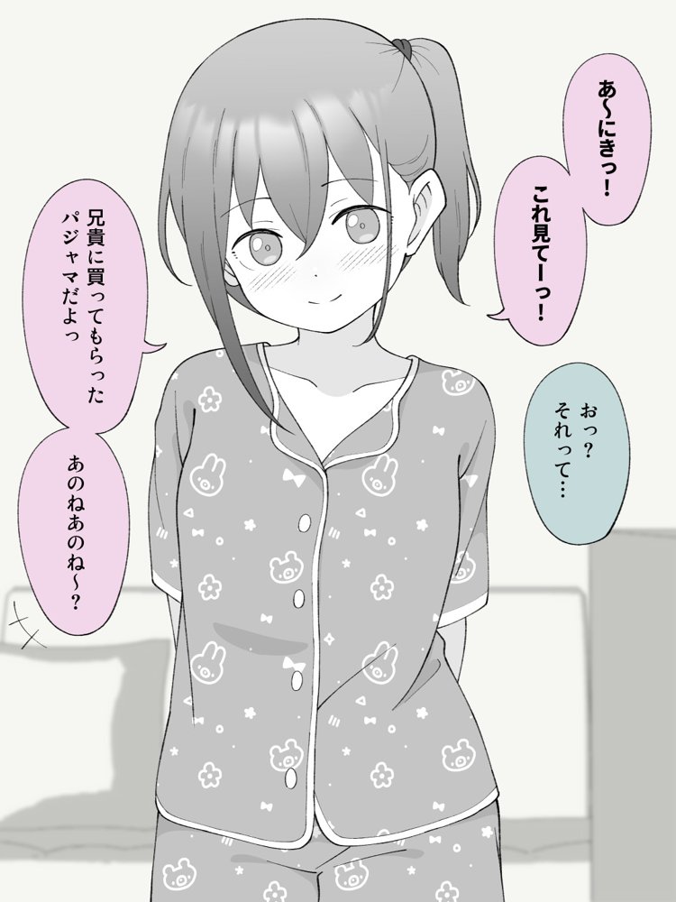 兄貴の彼女になる女の子になっちゃった弟 総集編完全版2 無料エロ漫画 raw