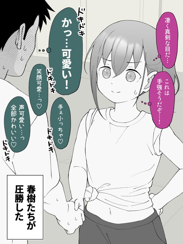 兄貴の彼女になる女の子になっちゃった弟 総集編完全版2 無料エロ漫画 raw