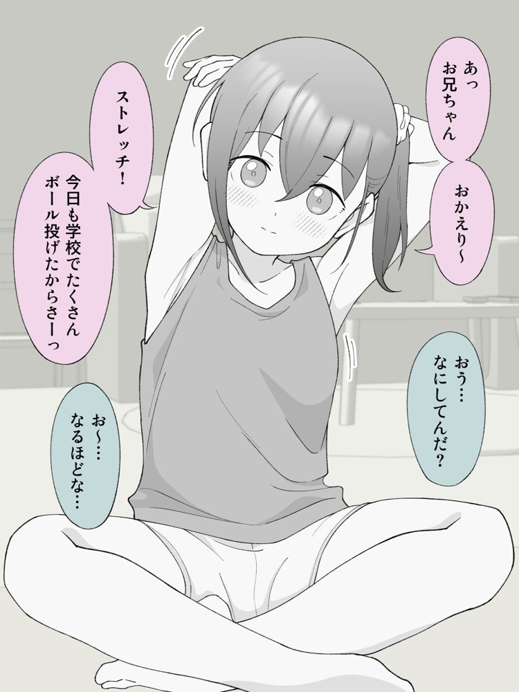 兄貴の彼女になる女の子になっちゃった弟 総集編完全版2 無料エロ漫画 raw