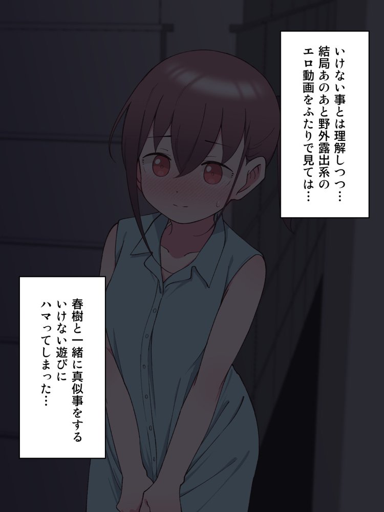 兄貴の彼女になる女の子になっちゃった弟 総集編完全版2 無料エロ漫画 raw