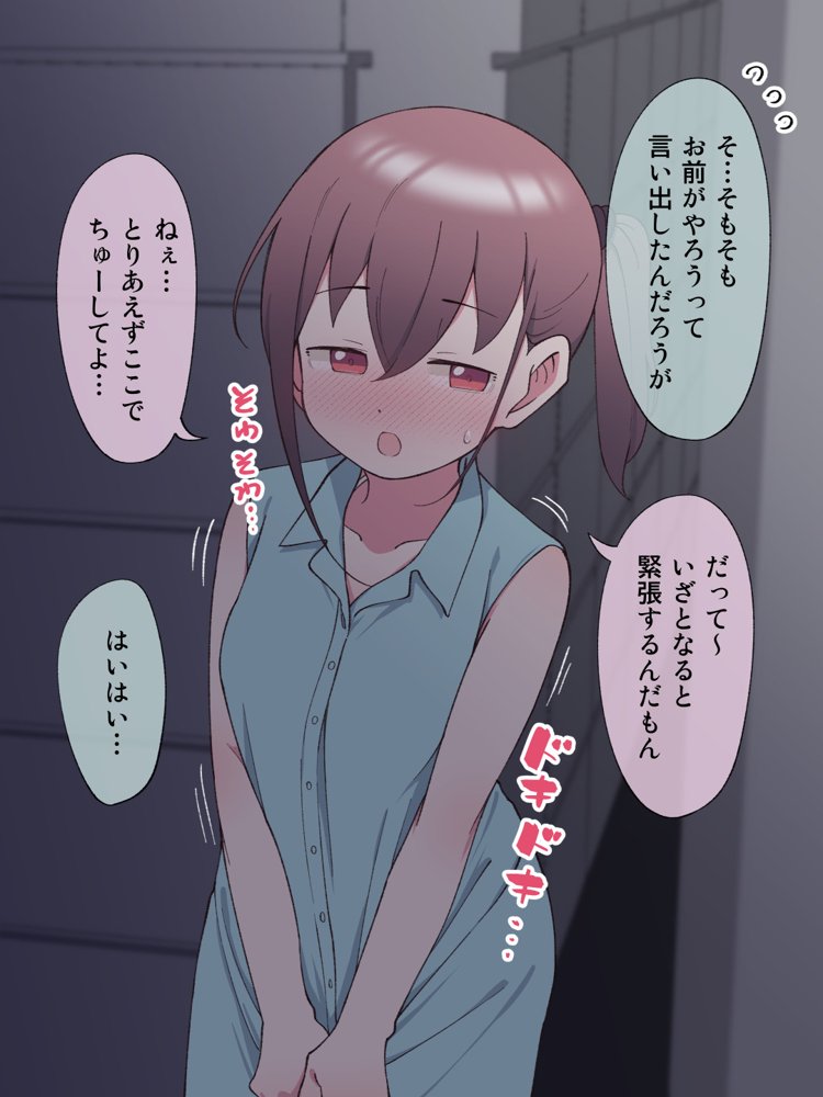 兄貴の彼女になる女の子になっちゃった弟 総集編完全版2 無料エロ漫画 raw