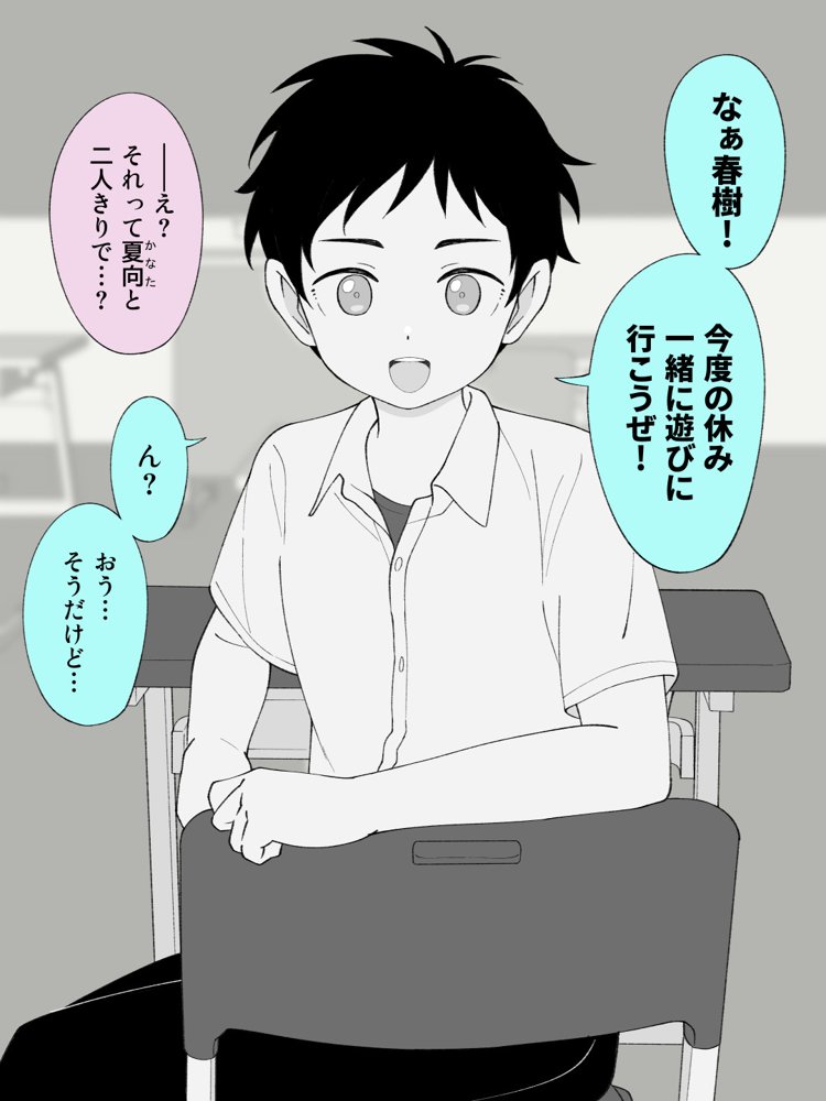 兄貴の彼女になる女の子になっちゃった弟 総集編完全版2 無料エロ漫画 raw