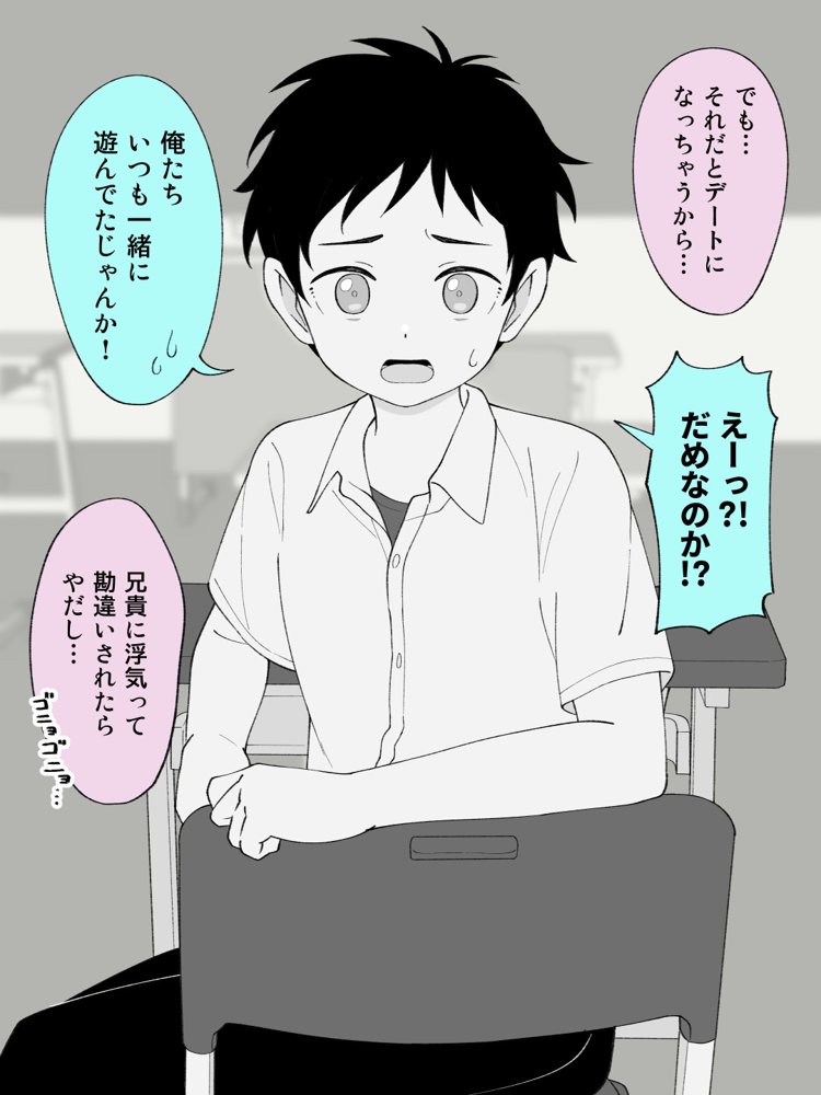 兄貴の彼女になる女の子になっちゃった弟 総集編完全版2 無料エロ漫画 raw