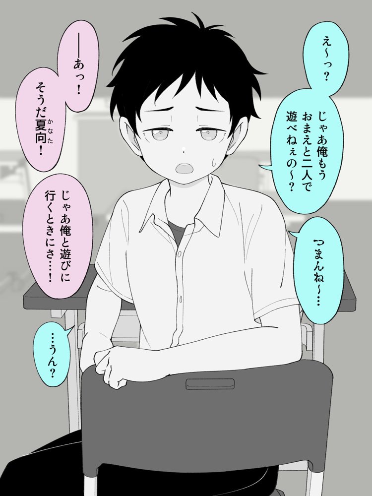 兄貴の彼女になる女の子になっちゃった弟 総集編完全版2 無料エロ漫画 raw