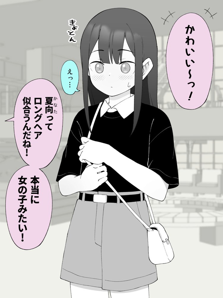 兄貴の彼女になる女の子になっちゃった弟 総集編完全版2 無料エロ漫画 raw