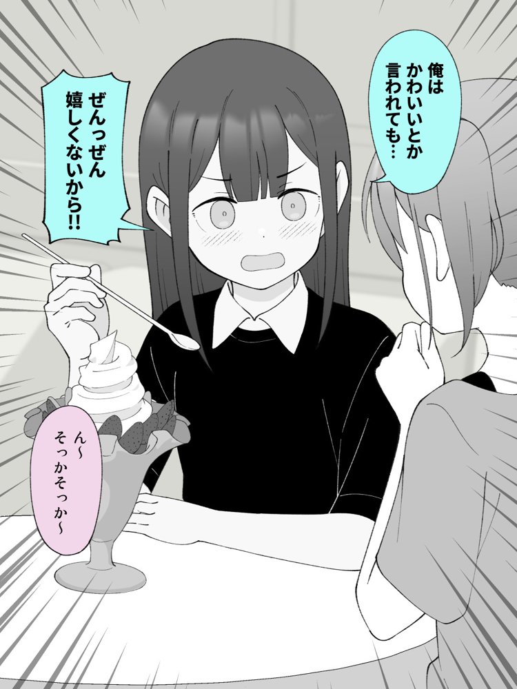 兄貴の彼女になる女の子になっちゃった弟 総集編完全版2 無料エロ漫画 raw