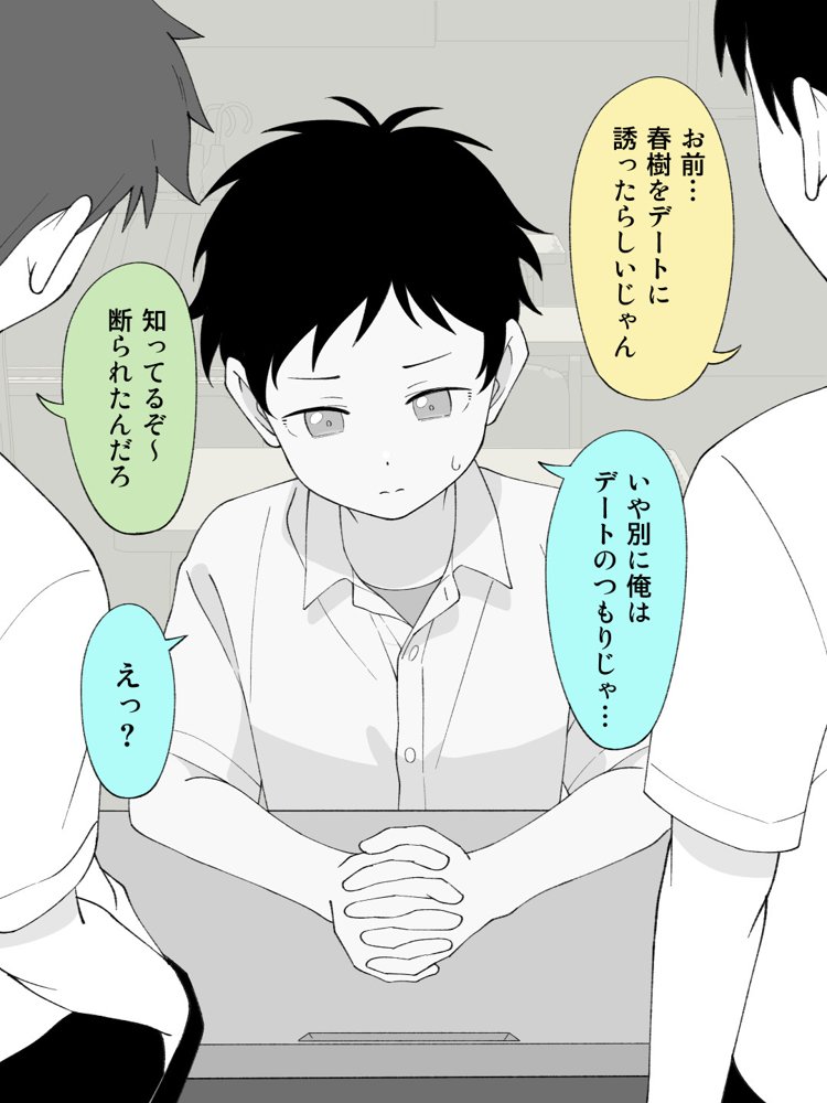 兄貴の彼女になる女の子になっちゃった弟 総集編完全版2 無料エロ漫画 raw