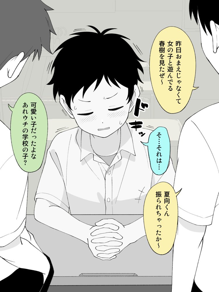 兄貴の彼女になる女の子になっちゃった弟 総集編完全版2 無料エロ漫画 raw