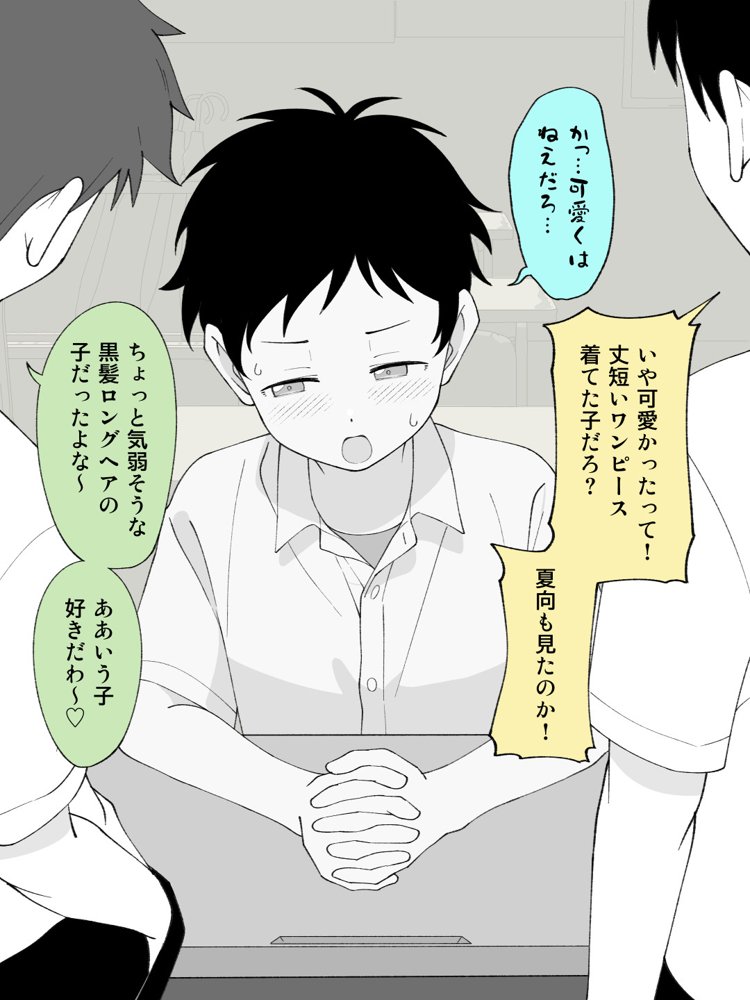 兄貴の彼女になる女の子になっちゃった弟 総集編完全版2 無料エロ漫画 raw