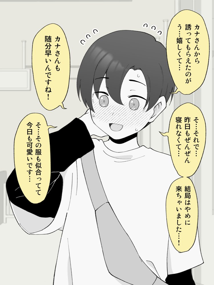 兄貴の彼女になる女の子になっちゃった弟 総集編完全版2 無料エロ漫画 raw