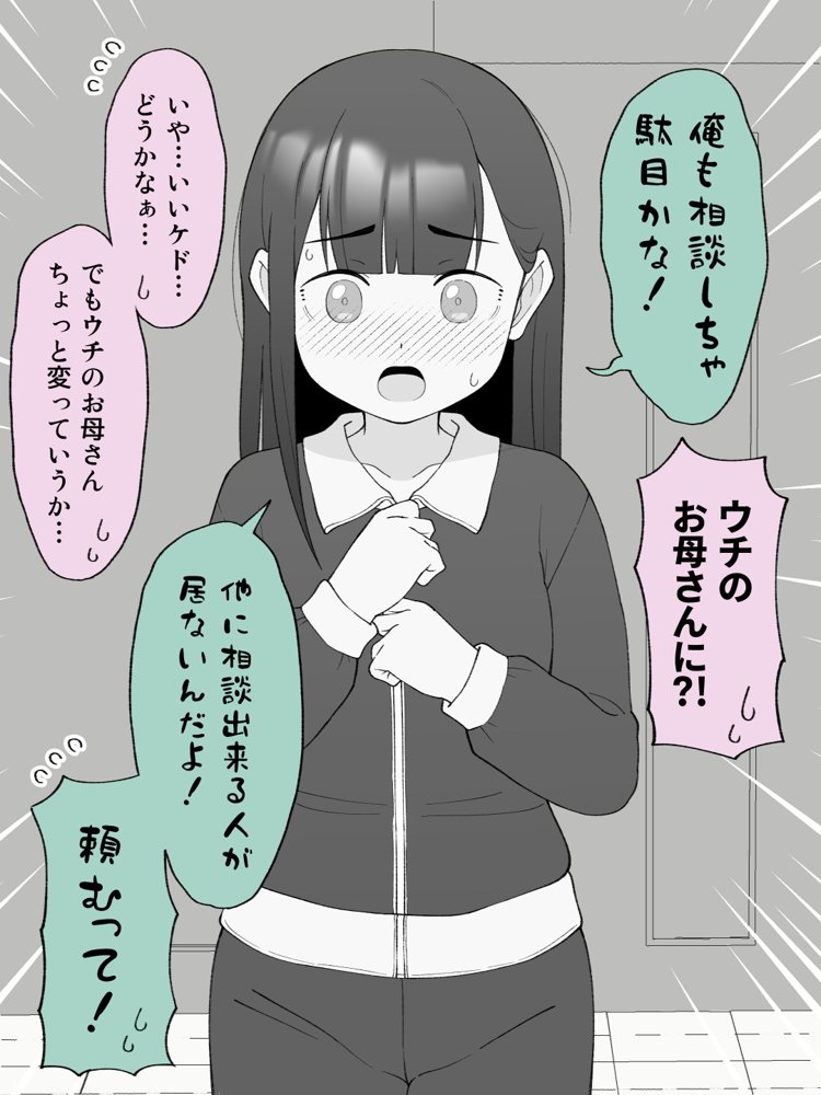 兄貴の彼女になる女の子になっちゃった弟 総集編完全版2 無料エロ漫画 raw