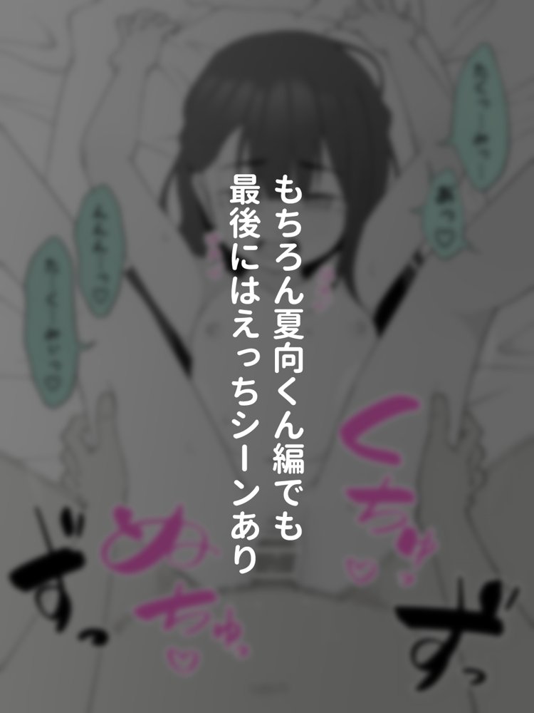 兄貴の彼女になる女の子になっちゃった弟 総集編完全版2 無料エロ漫画 raw